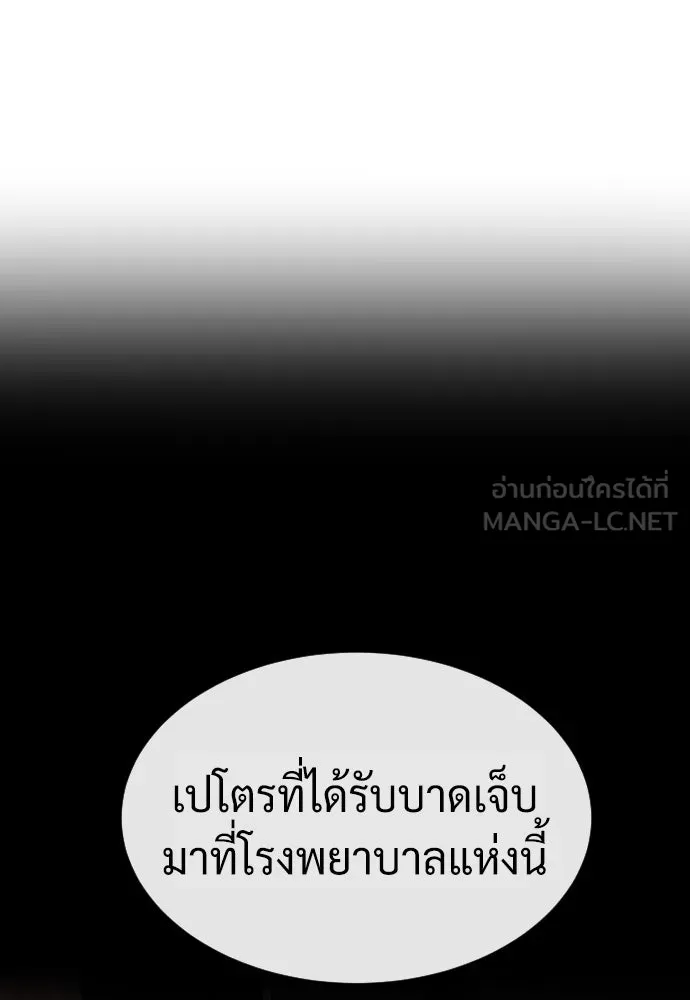 นักฆ่าย้อนวัย ตอนที่ 65 รูปที่ 210