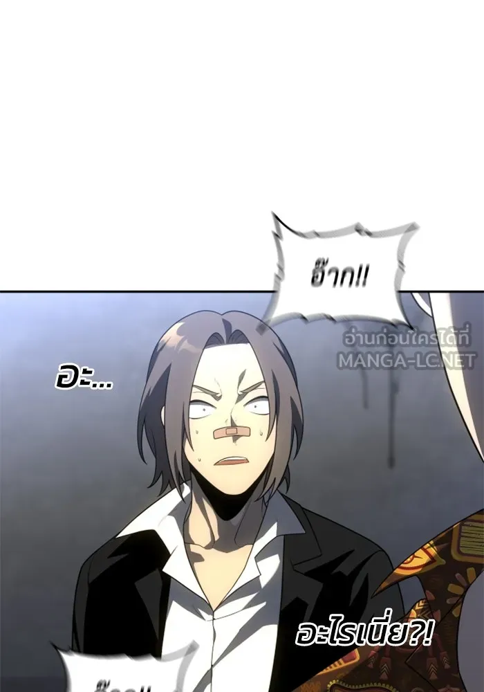 อดีตบอสหอคอย ตอนที่ 25 รูปที่ 66