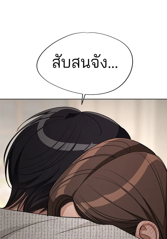 ความรักของอิซอบ ตอนที่ 50 รูปที่ 53