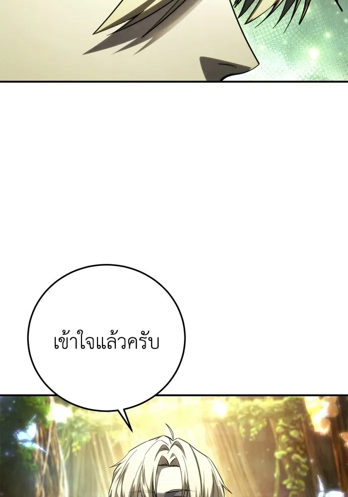ยอดนักดาบผู้โอบอุ้มดารา ตอนที่ 113 รูปที่ 10
