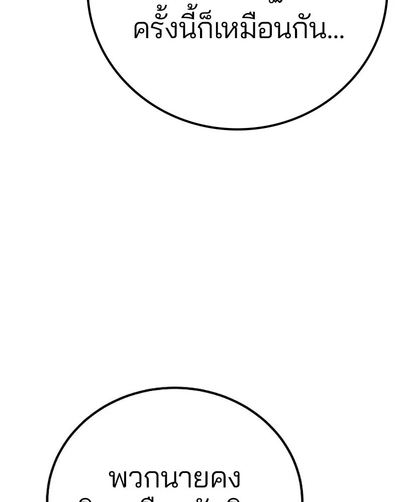 Player ตอนที่ 212 รูปที่ 121