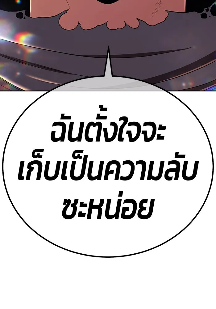 +99 ท่อนไม้พร้อมบวก ตอนที่ 30 ศัตรูที่แข็งแกร่งที่สุด (3) รูปที่ 160