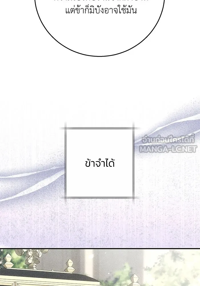 ย้อนเวลาพลิกชะตาทายาท ตอนที่ 9 รูปที่ 33