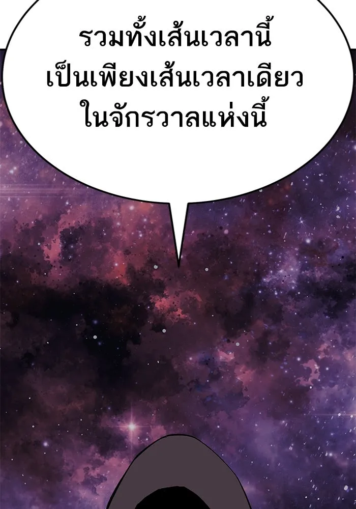 ยอดคนเลเวลทะลุ ตอนที่ 62 ผู้ทรยศมวลมนุษย์ รูปที่ 253