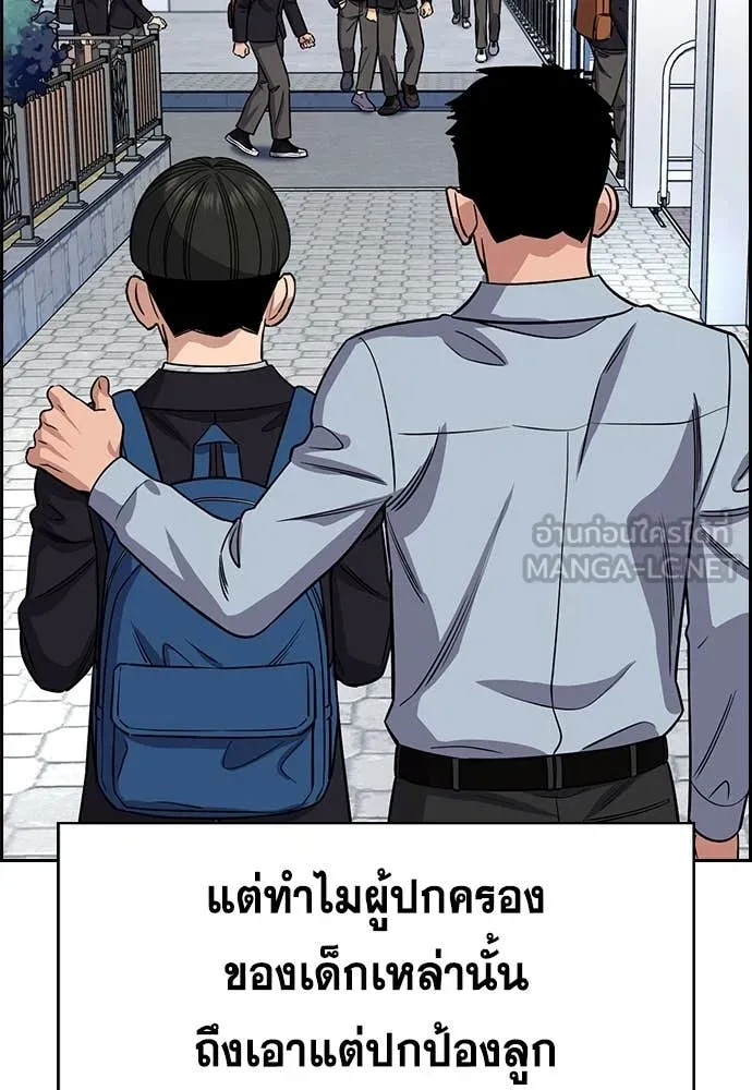 การศึกษาที่แท้จริง ตอนที่ 227 รูปที่ 83