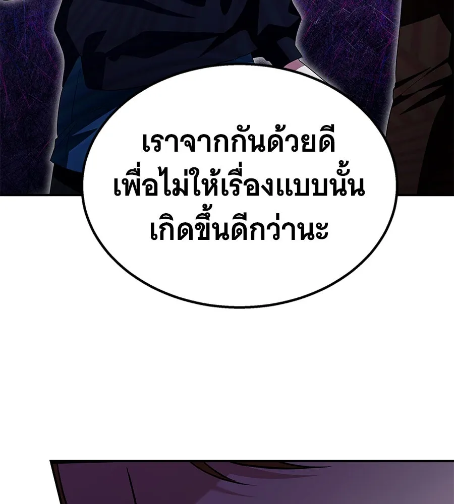 ถึกทนแทงก์แรงก์ C ตอนที่ 2 รูปที่ 106