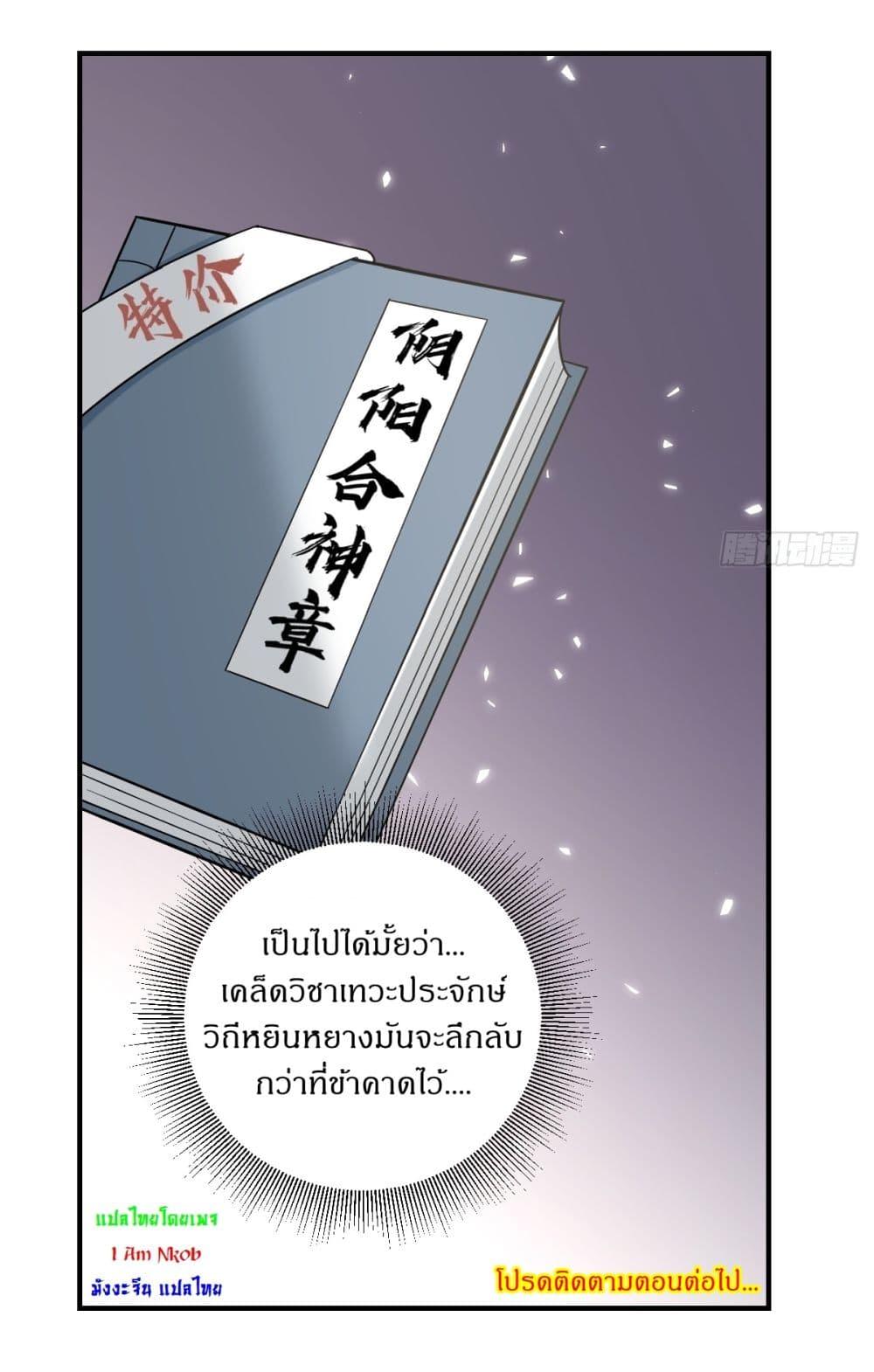 Manga-lc-com อ่านมังงะ อ่านการ์ตูน ออนไลน์ ฟรี Invincible After a Hundred Years of Seclusion ตอนที่ 1 2 3 4 5 6 7 8 9 10 11 12 13 14 ฟรี ไม่มีโฆษณา Manga-lc - อ่าน มังงะ อ่าน การ์ตูน ออนไลน์ อ่านมังงะ ฟรี