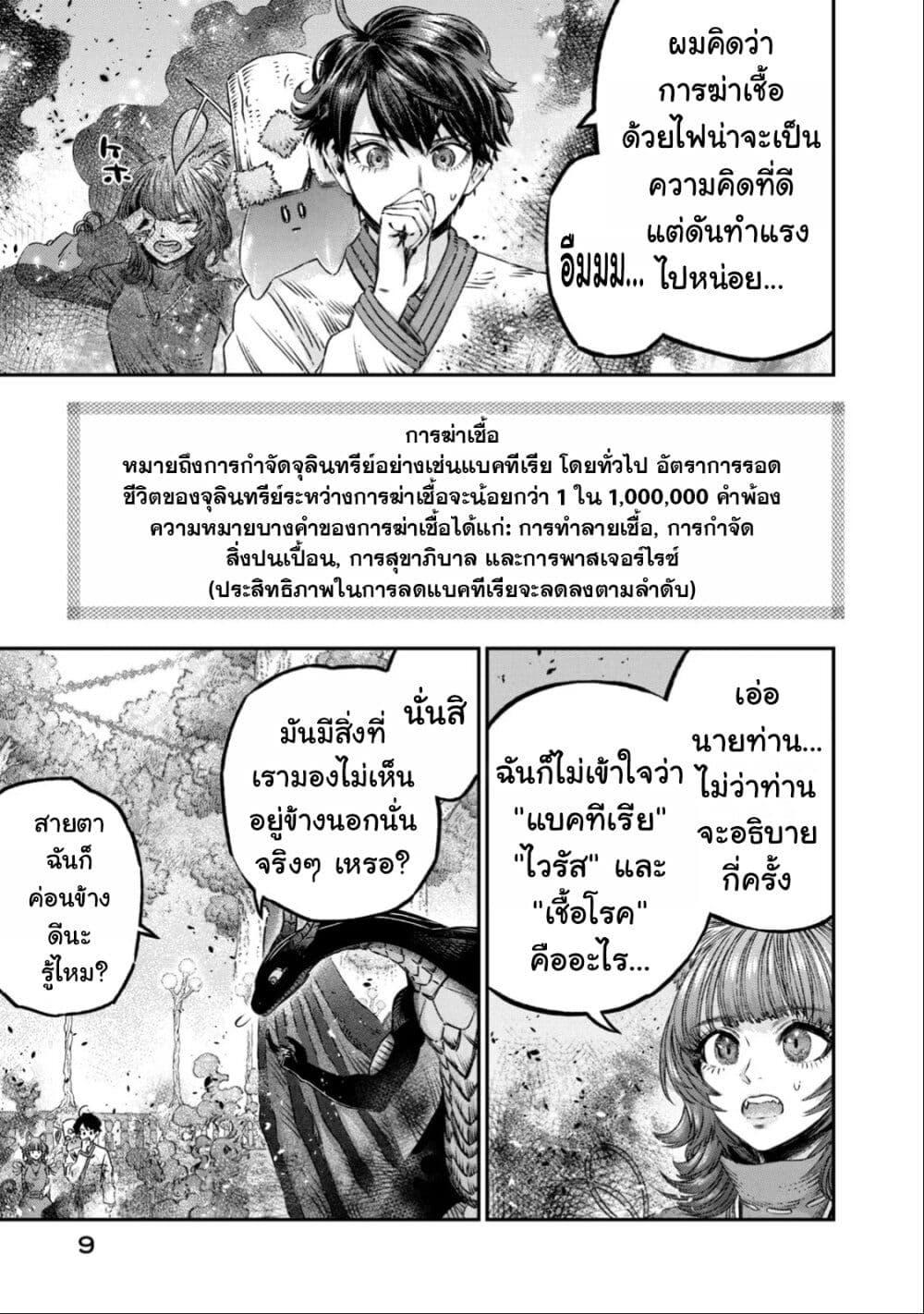 Manga-lc-com อ่านมังงะ อ่านการ์ตูน ออนไลน์ ฟรี Koudo ni Hattatsu Shita Igaku wa Mahou to Kubetsu ga Tsukanai ตอนที่ 1 2 3 4 5 6 7 8 9 10 11 12 13 14 ฟรี ไม่มีโฆษณา Manga-lc - อ่าน มังงะ อ่าน การ์ตูน ออนไลน์ อ่านมังงะ ฟรี