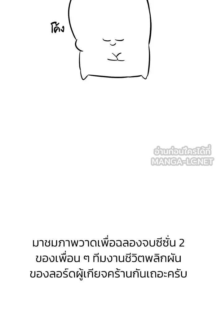 ชีวิตพลิกผันของลอร์ดผู้เกียจคร้าน ตอนที่ รีวิวซีซั่น 2 รูปที่ 18