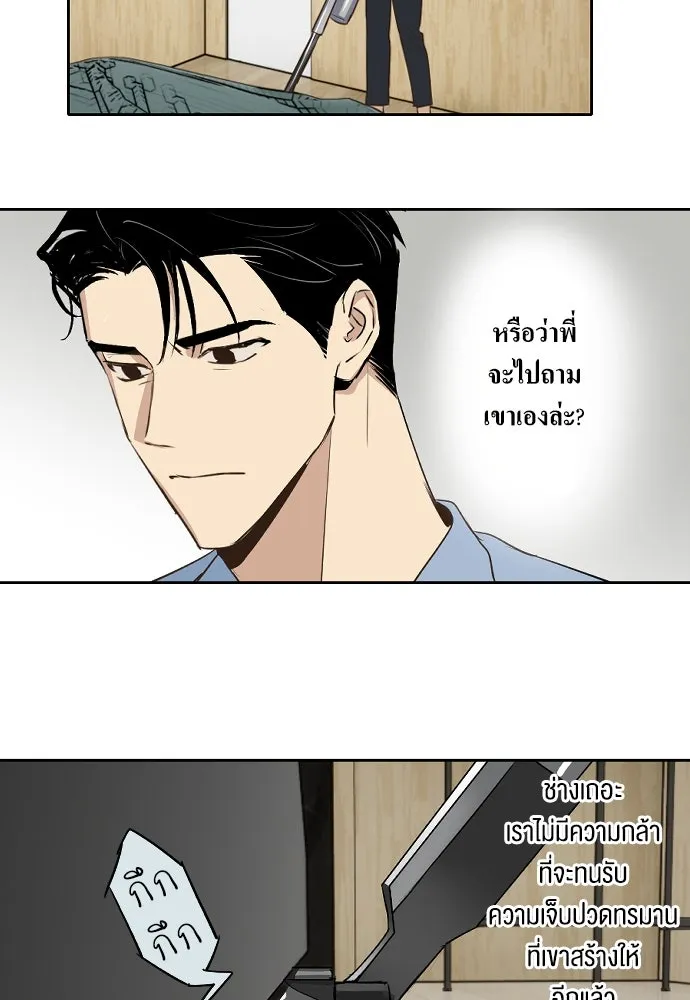 ฉันเปล่าร้องไห้ซะหน่อย ตอนที่ 71 รูปที่ 35