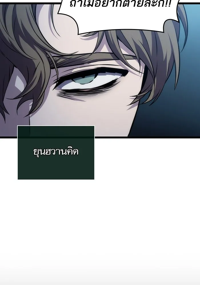 หลังวันสิ้นโลก ตอนที่ 94 รูปที่ 26