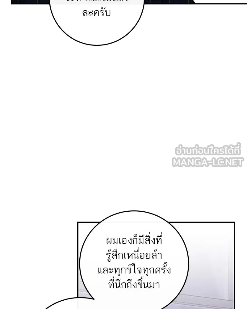 ตำนานเทพธิดาตกสวรรค์ ตอนที่ 111 รูปที่ 129