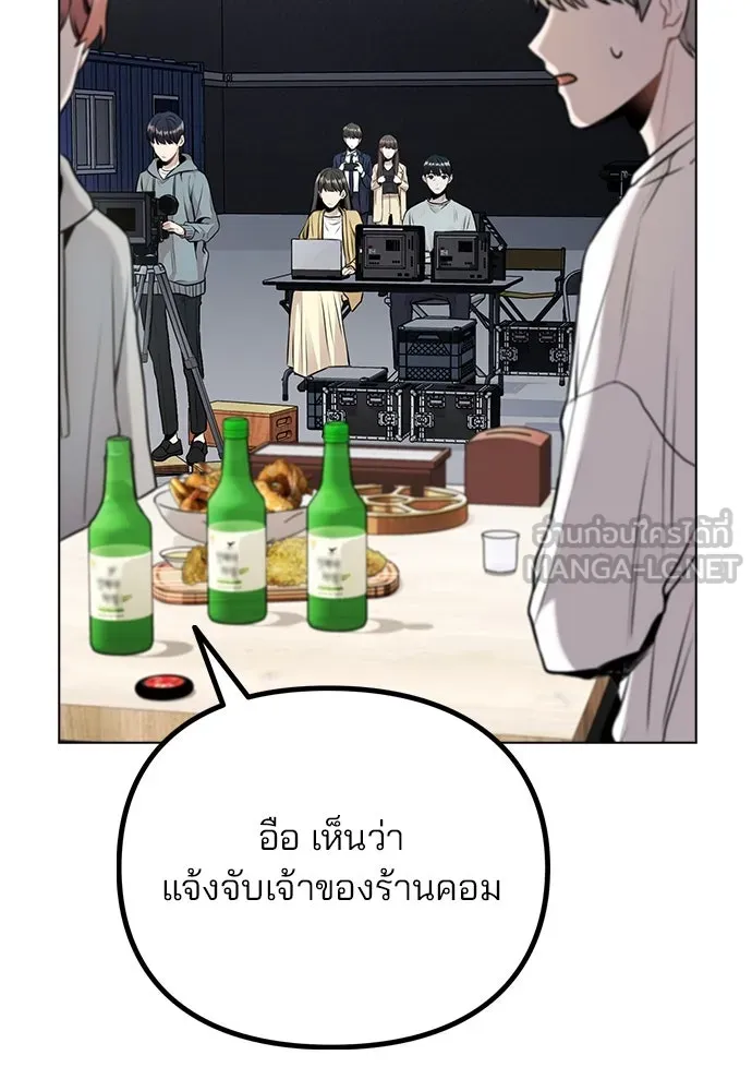 รักผิดแผน ตอนที่ 11 รูปที่ 84