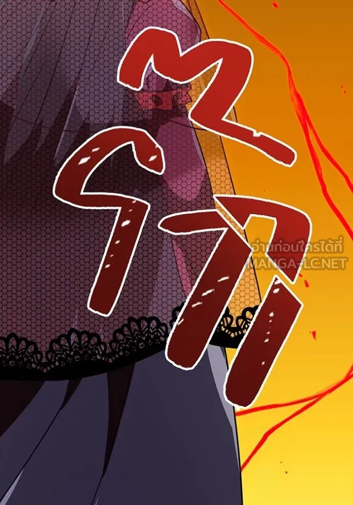 เพลเยอร์เลือดเทวะ ตอนที่ 80 รูปที่ 87