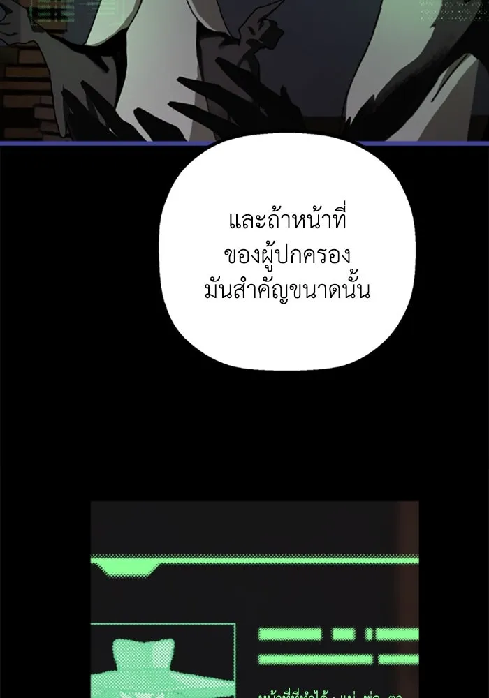 มัมหมีจ๋าหนูมาแบ๊ว ตอนที่ 30 รูปที่ 62