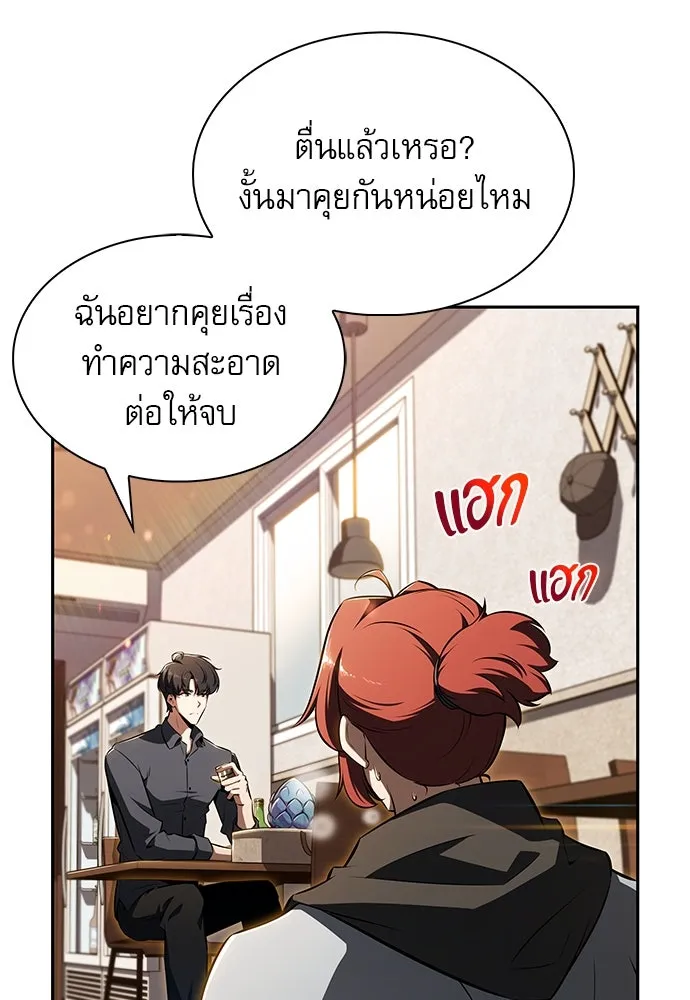 ครัวผู้กล้าท้าให้ชิม ตอนที่ 2 รูปที่ 106