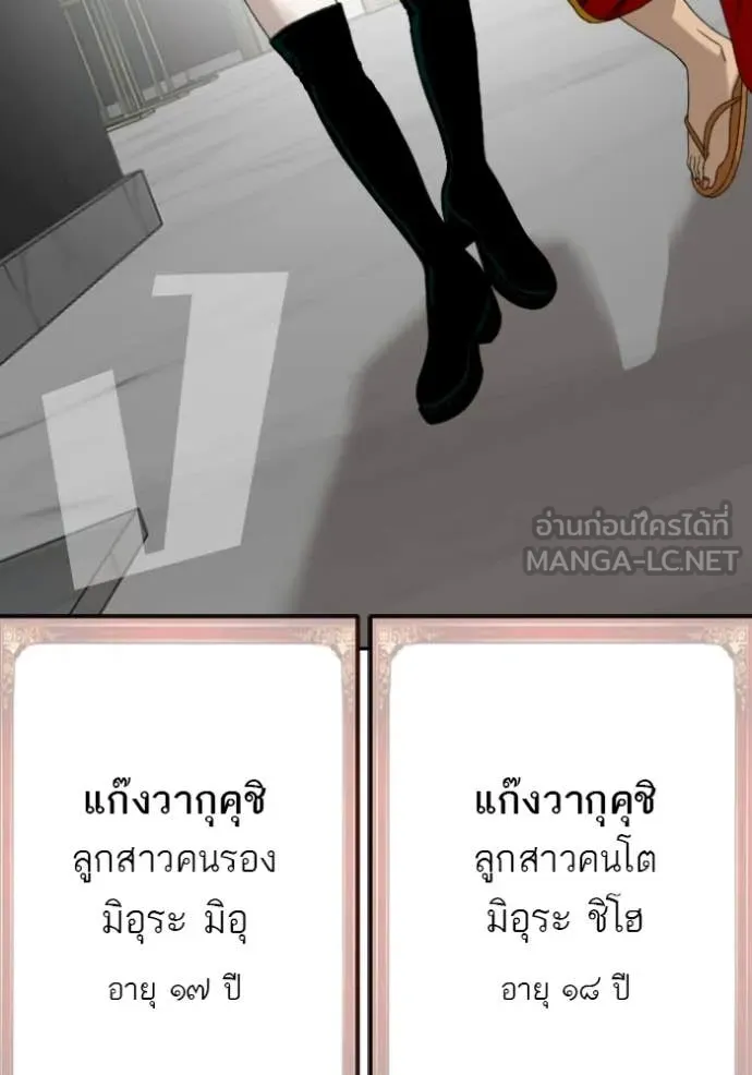 BAD GUY ตอนที่ 288 รูปที่ 7