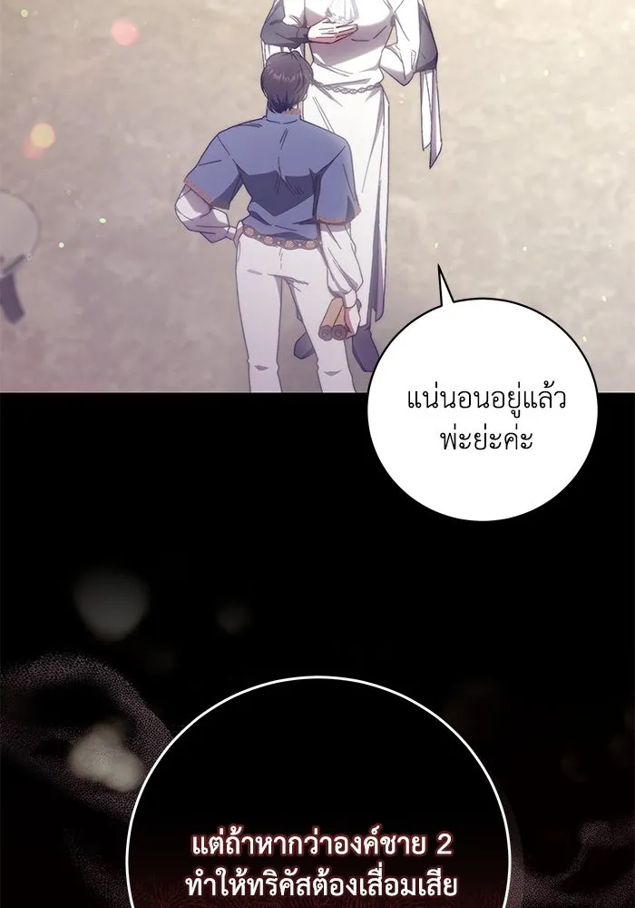 ย้อนเวลาพลิกชะตาทายาท ตอนที่ 38 รูปที่ 2