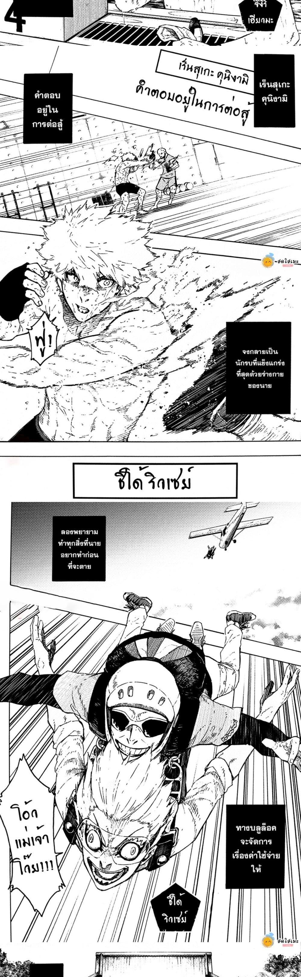 Manga-lc-com อ่านมังงะ อ่านการ์ตูน ออนไลน์ ฟรี Blue Lock ตอนที่ 1 2 3 4 5 6 7 8 9 10 11 12 13 14 ฟรี ไม่มีโฆษณา Manga-lc - อ่าน มังงะ อ่าน การ์ตูน ออนไลน์ อ่านมังงะ ฟรี