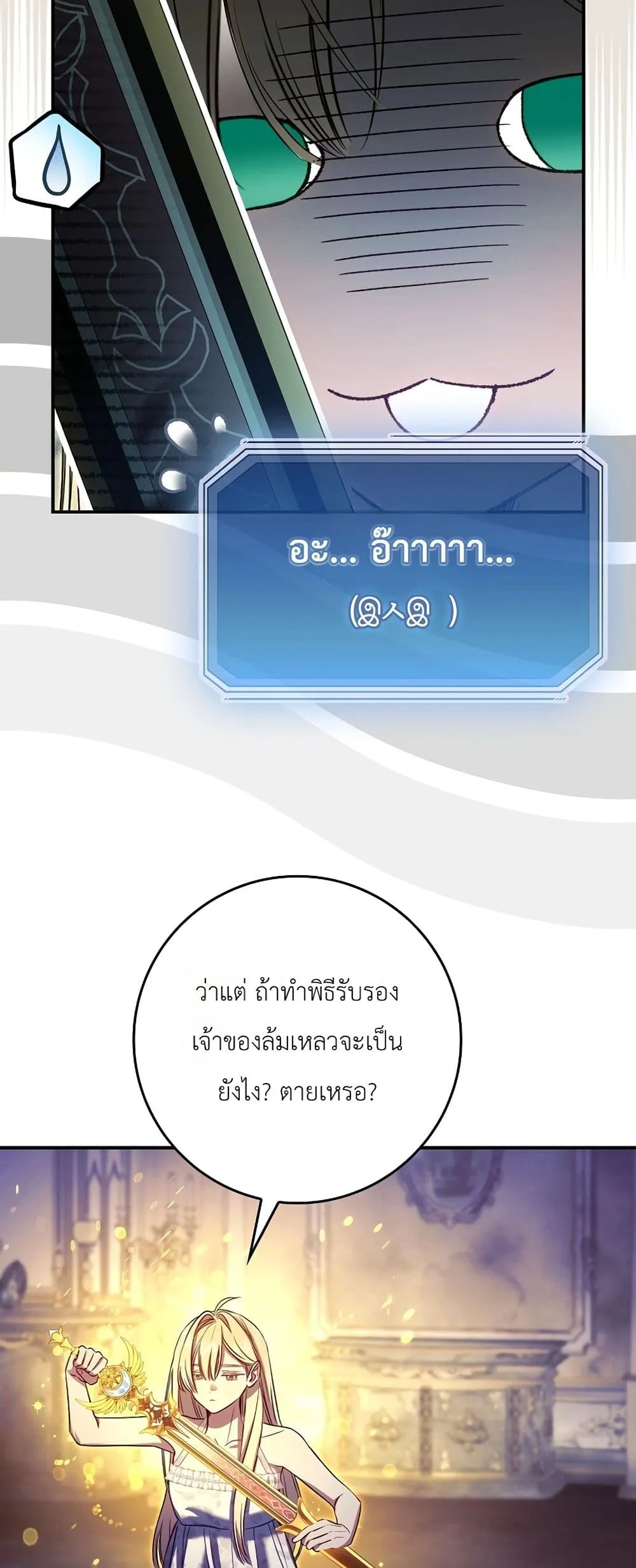 Manga-lc-com อ่านมังงะ อ่านการ์ตูน ออนไลน์ ฟรี Sister-in-Law of the Heroine in a Childcare Novel ตอนที่ 1 2 3 4 5 6 7 8 9 10 11 12 13 14 ฟรี ไม่มีโฆษณา Manga-lc - อ่าน มังงะ อ่าน การ์ตูน ออนไลน์ อ่านมังงะ ฟรี