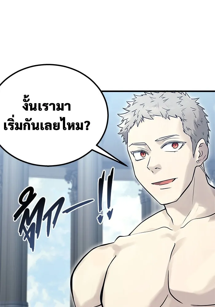 อูเร็ค มาซิโน่ ตอนที่ 5 การฝึกฝนประจำตำแหน่ง รูปที่ 166