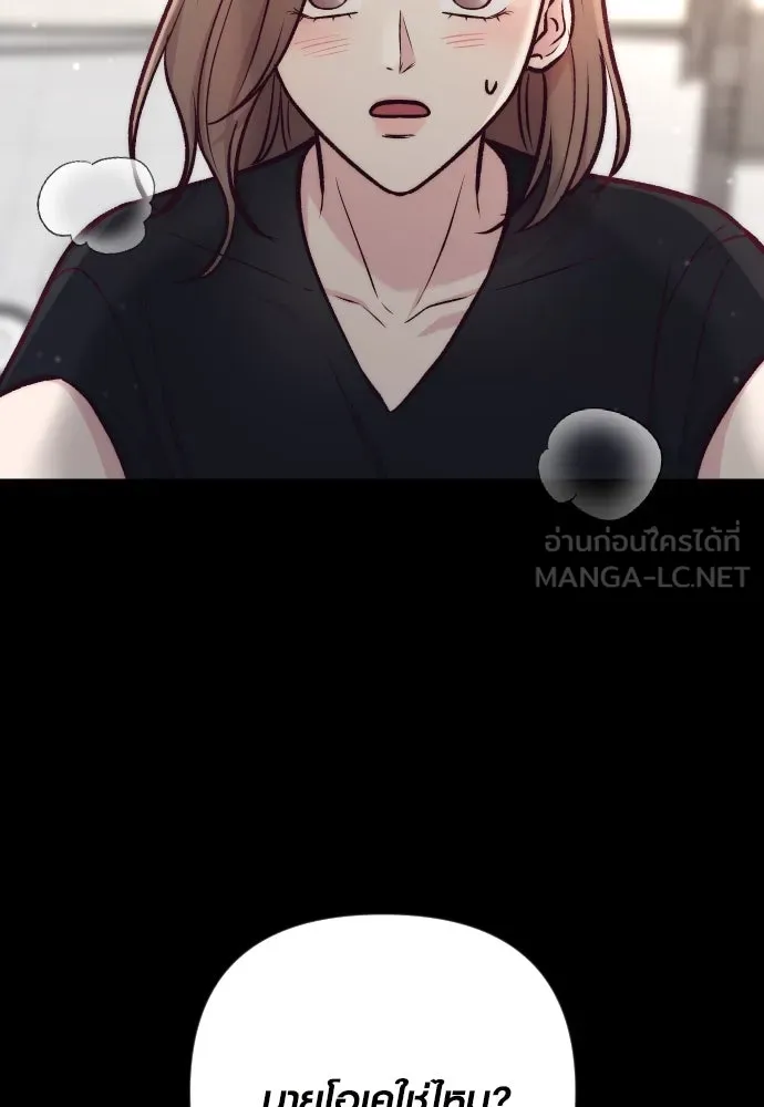 รักกันคนละครึ่งทาง ตอนที่ 43 รูปที่ 9