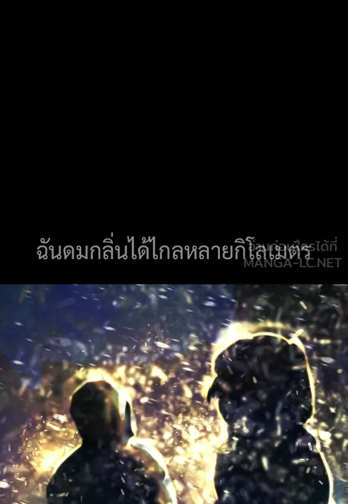 นักฆ่าย้อนวัย ตอนที่ 132 รูปที่ 3
