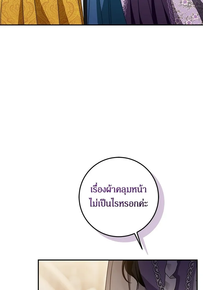 เบื้องหลังรอยยิ้มของเจ้าหญิง ตอนที่ 70 รูปที่ 128