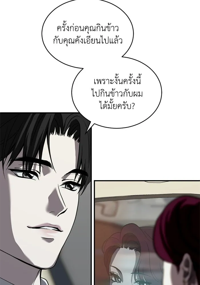 ชีวิตรักฉบับเดจาวู ตอนที่ 78 รูปที่ 13