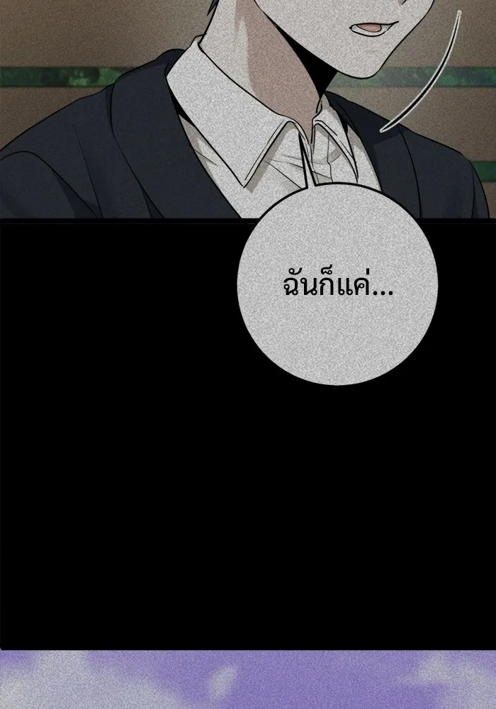 ราชินีนักบู๊ ตอนที่ 89 รูปที่ 92
