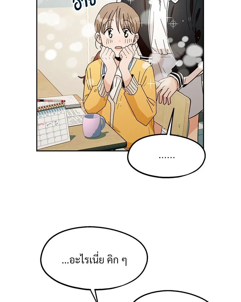 Pyramid Game เกมพีระมิด ตอนที่ 14 รูปที่ 50