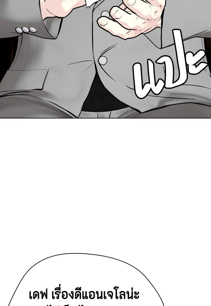 หมาหัวเน่าเก๋าเกินไป ตอนที่ 84 รูปที่ 14