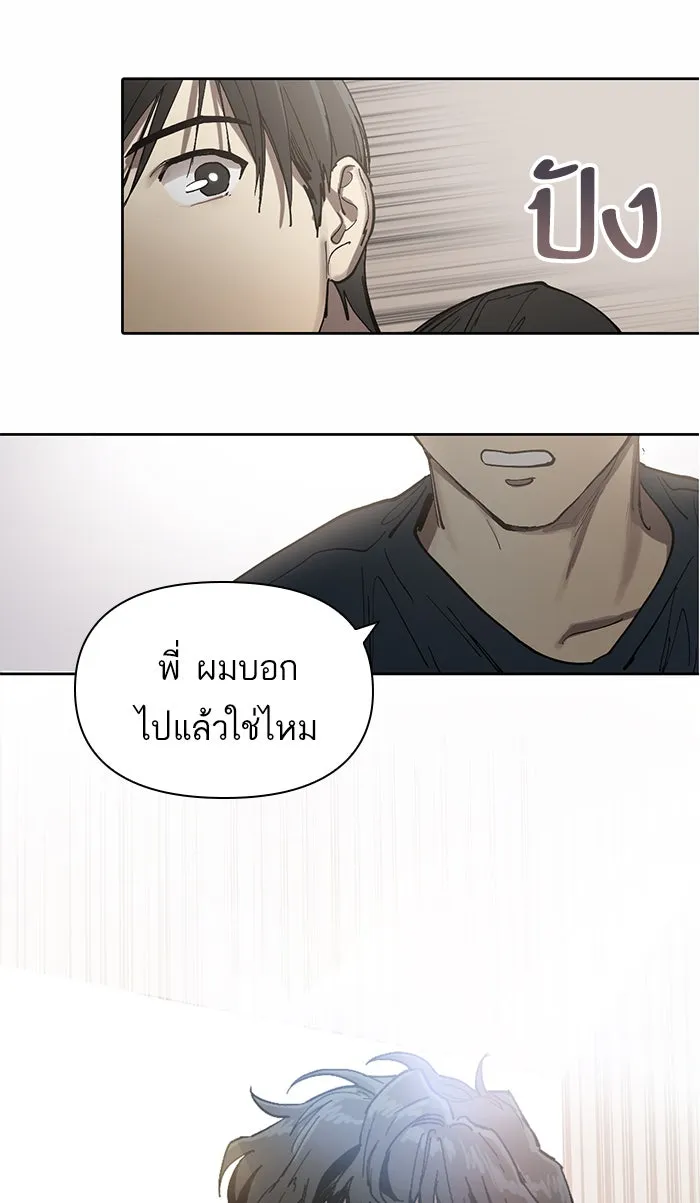 My S-Class Hunters ตอนที่ 5 ย้อนเวลา รูปที่ 83