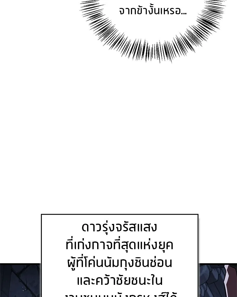 สุดยอดเทรนเนอร์แห่งยุทธภพ ตอนที่ 105 เป็นอย่างที่โยมคิดนั่นแหละ รูปที่ 163