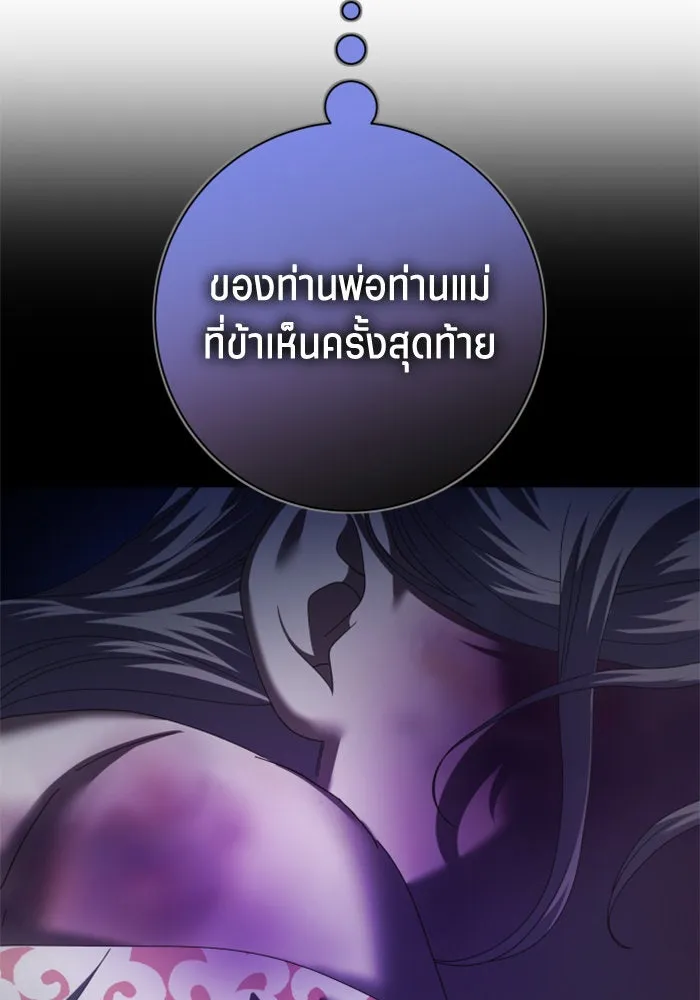 ชิงชีวิตพลิกลิขิตชะตา ตอนที่ 131. ขอเวลาให้น้ำตาแห้งเหือด รูปที่ 145