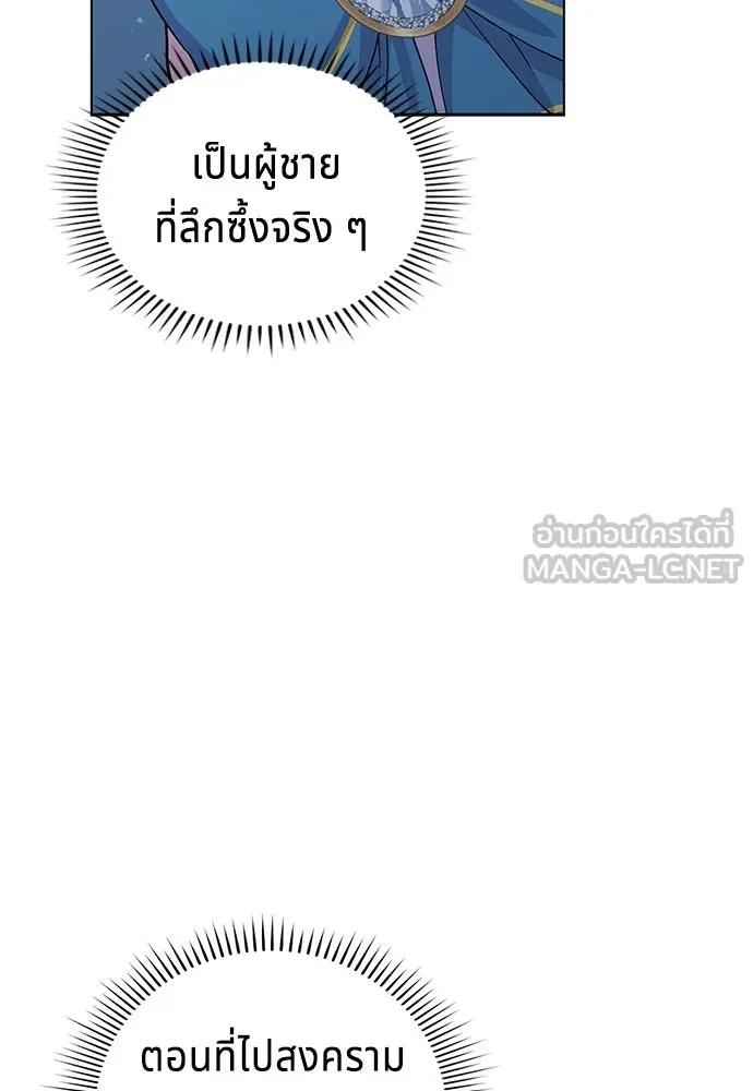 เวทฟื้นฟูได้ผลดีเกินไปแล้ว ตอนที่ 23 รูปที่ 15
