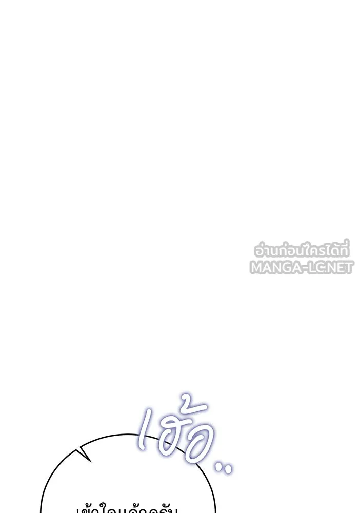 แกล้งตายให้หายแค้น ตอนที่ 23 รูปที่ 21