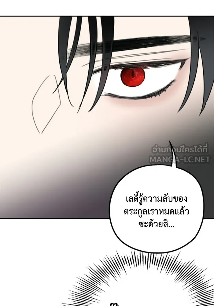 ครอบครัวสามีเห็นทีจะคลั่งรัก ตอนที่ 3 รูปที่ 84