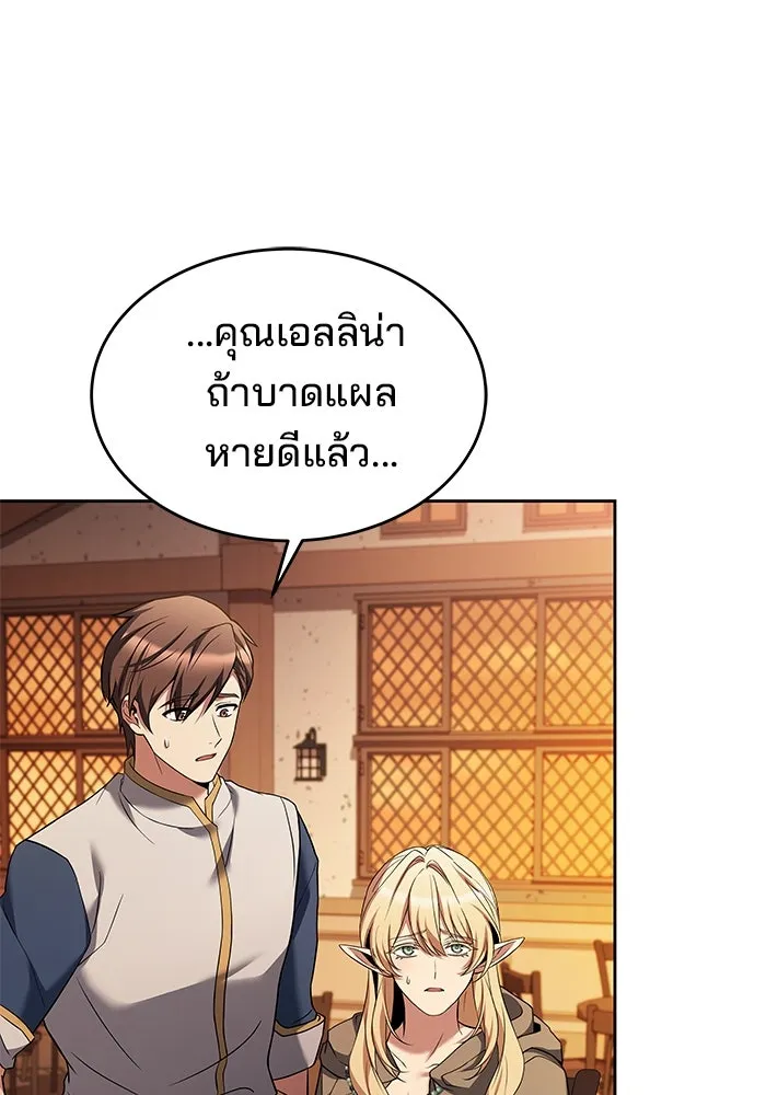 ครัวจอมเวท ตอนที่ 12 รูปที่ 10