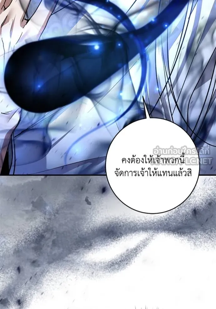 ยามหมาป่าทมิฬ ตอนที่ 27 รูปที่ 120