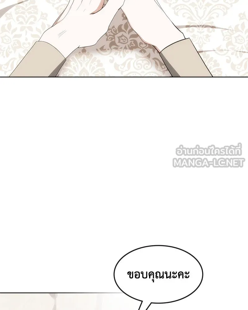 ขอบคุณที่หักหลัง ตอนที่ 28 รูปที่ 81