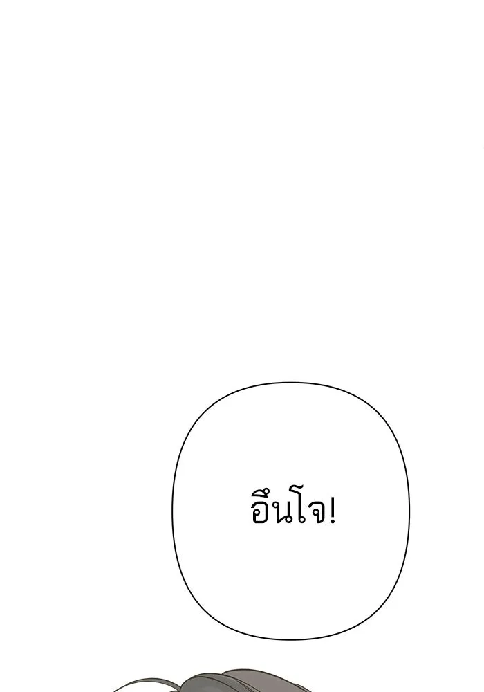 ฉันมันร้าย หรือเพราะโลกไม่น่ารัก ตอนที่ 114 รูปที่ 76