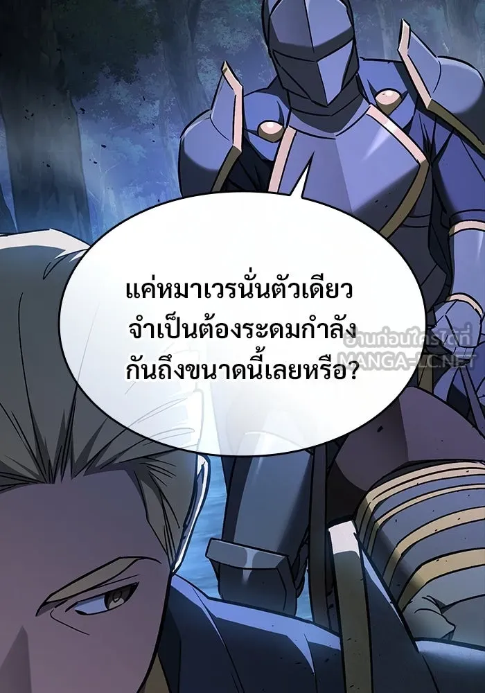 ซอร์ดมาสเตอร์ผู้กลืนดาบ ตอนที่ 27 รูปที่ 6
