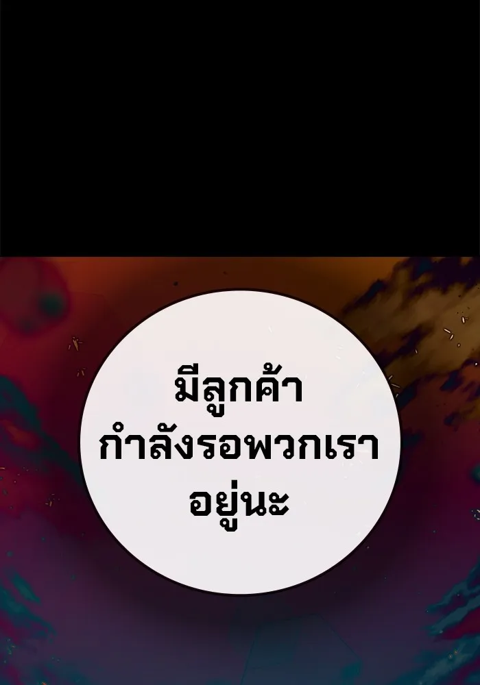 เยาวชนคนคุก ตอนที่ 16 รูปที่ 199