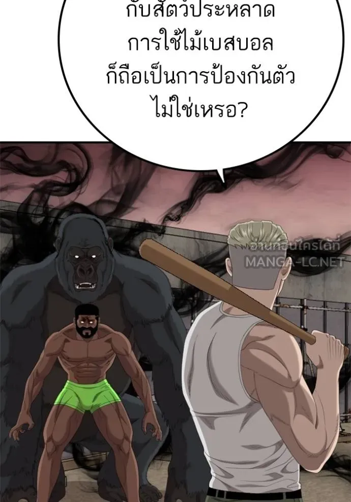 BAD GUY ตอนที่ 235 รูปที่ 135