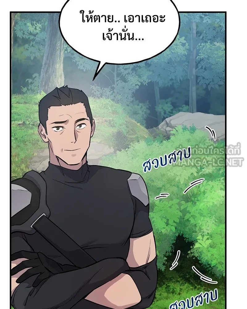 ปลูกผักพิชิตหอคอย ตอนที่ 12 รูปที่ 141