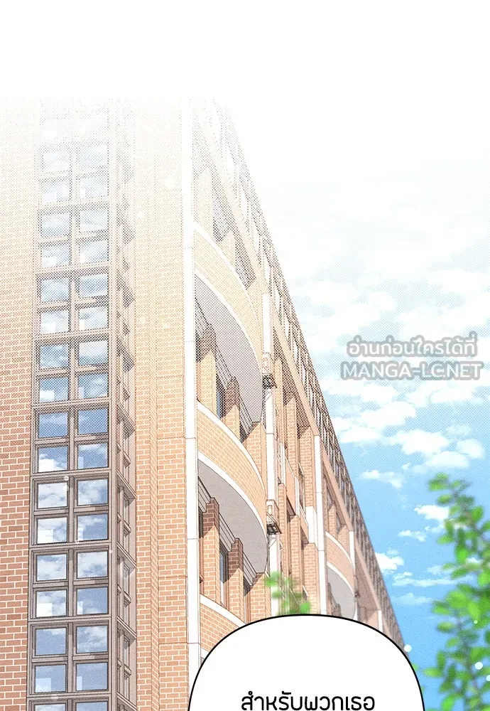 เป็นวัยรุ่นมันเหนื่อย ตอนที่ 85 รูปที่ 12