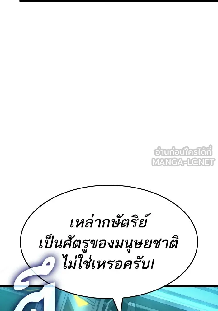 หลังวันสิ้นโลก ตอนที่ 201 รูปที่ 27