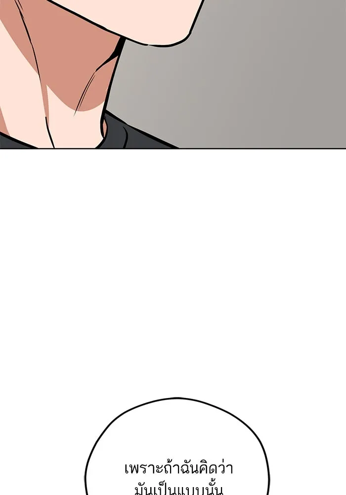 โชคชะตานำพารัก ตอนที่ 105 แชะ รูปที่ 44