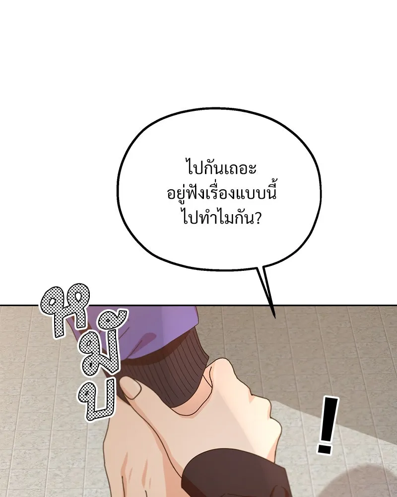 Pyramid Game เกมพีระมิด ตอนที่ 67 รูปที่ 5